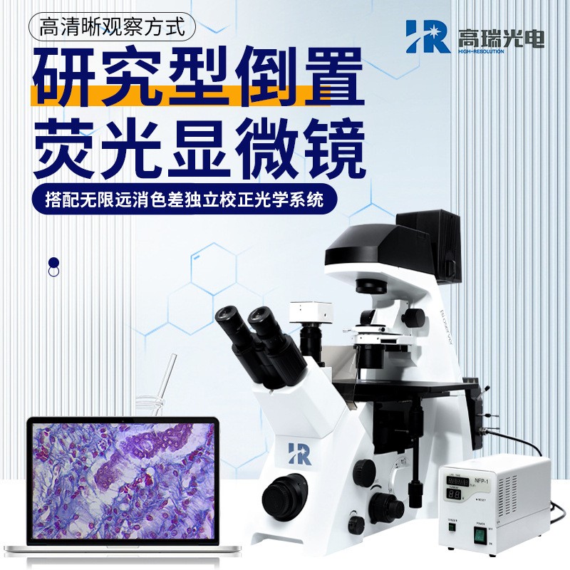 科仪展首日 | 海内外观众齐聚展位 高瑞光电实力出彩！