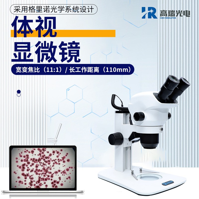 科仪展首日 | 海内外观众齐聚展位 高瑞光电实力出彩！