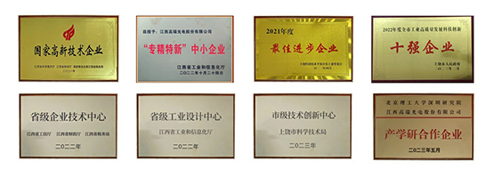 创新强企 智领未来 | 高瑞光电：光电产品与自动化检测解决方案提供商